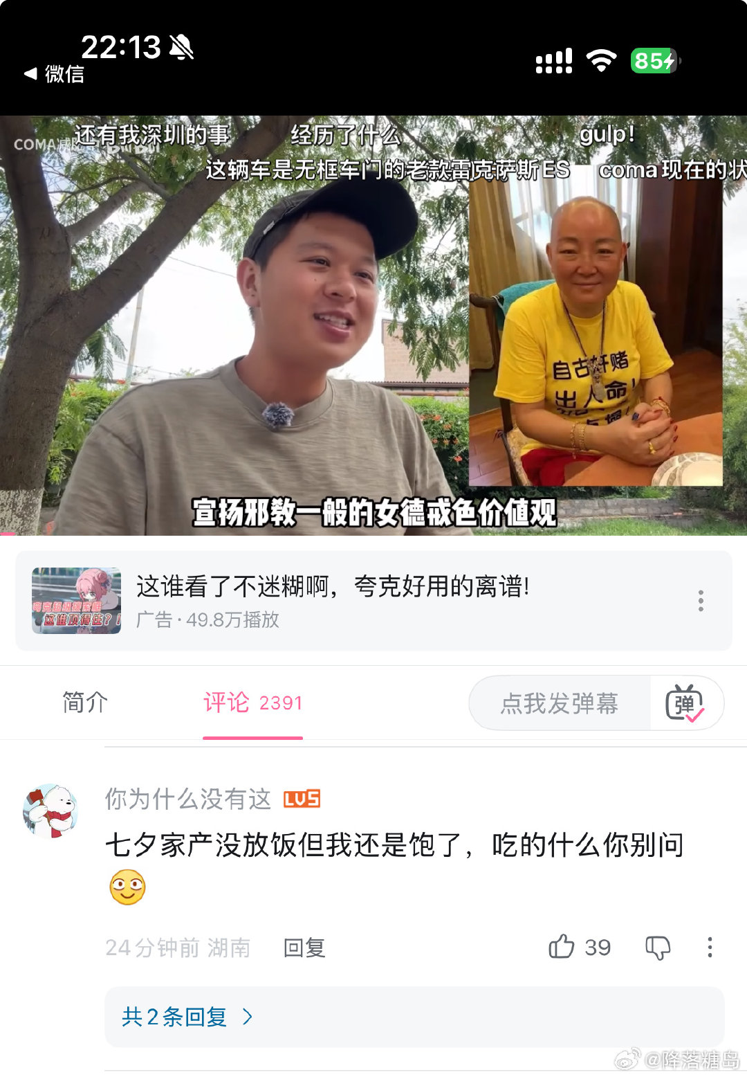 额啊啊啊啊记忆复苏了我好难受 ​