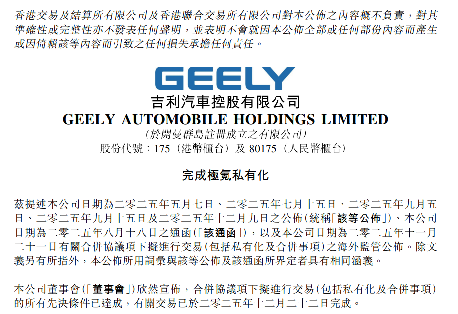 吉利汽车与极氪整合完成 后者从纽交所退市 潮新闻客户端 记者 范国飞 ...