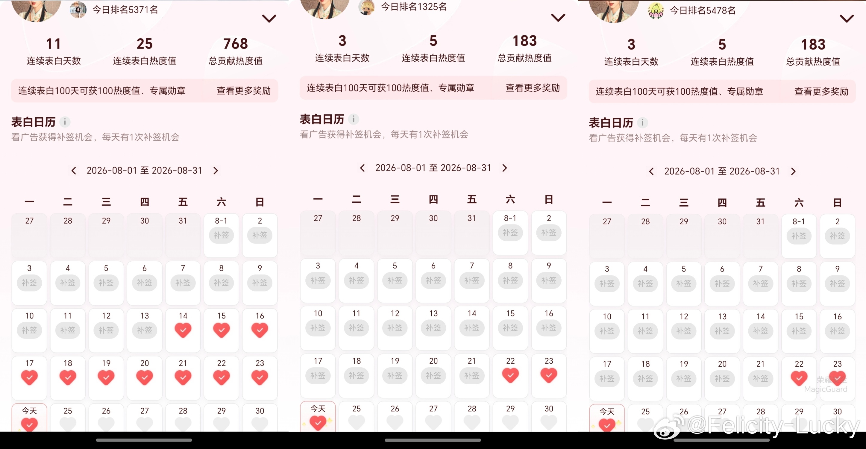 #邓恩熙[超话]#🌸#邓恩熙花开锦绣# ☁️#邓恩熙傅庭芸# 
【22026.8.24 傅庭芸📊打卡】
🔸剧集类
1.每日搜索与站外分享 1️⃣分
2.角色表白 3️⃣分
3.角色讨论热度 3️⃣分
4.剧集片段与角色送礼 3️⃣分
5.剧集弹幕200+140+209=549条  4️⃣0️⃣.5️⃣分
  
🔸日常类
1.寻艺签到 1️⃣分
2. ​