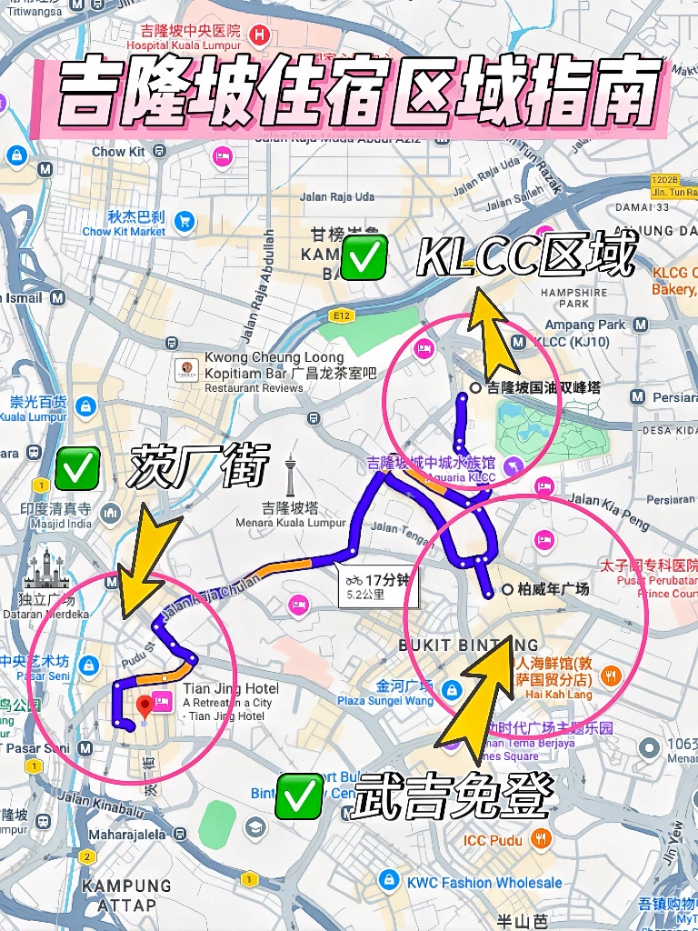 🇲🇾第一次去吉隆坡住哪里？超全住宿攻略✨