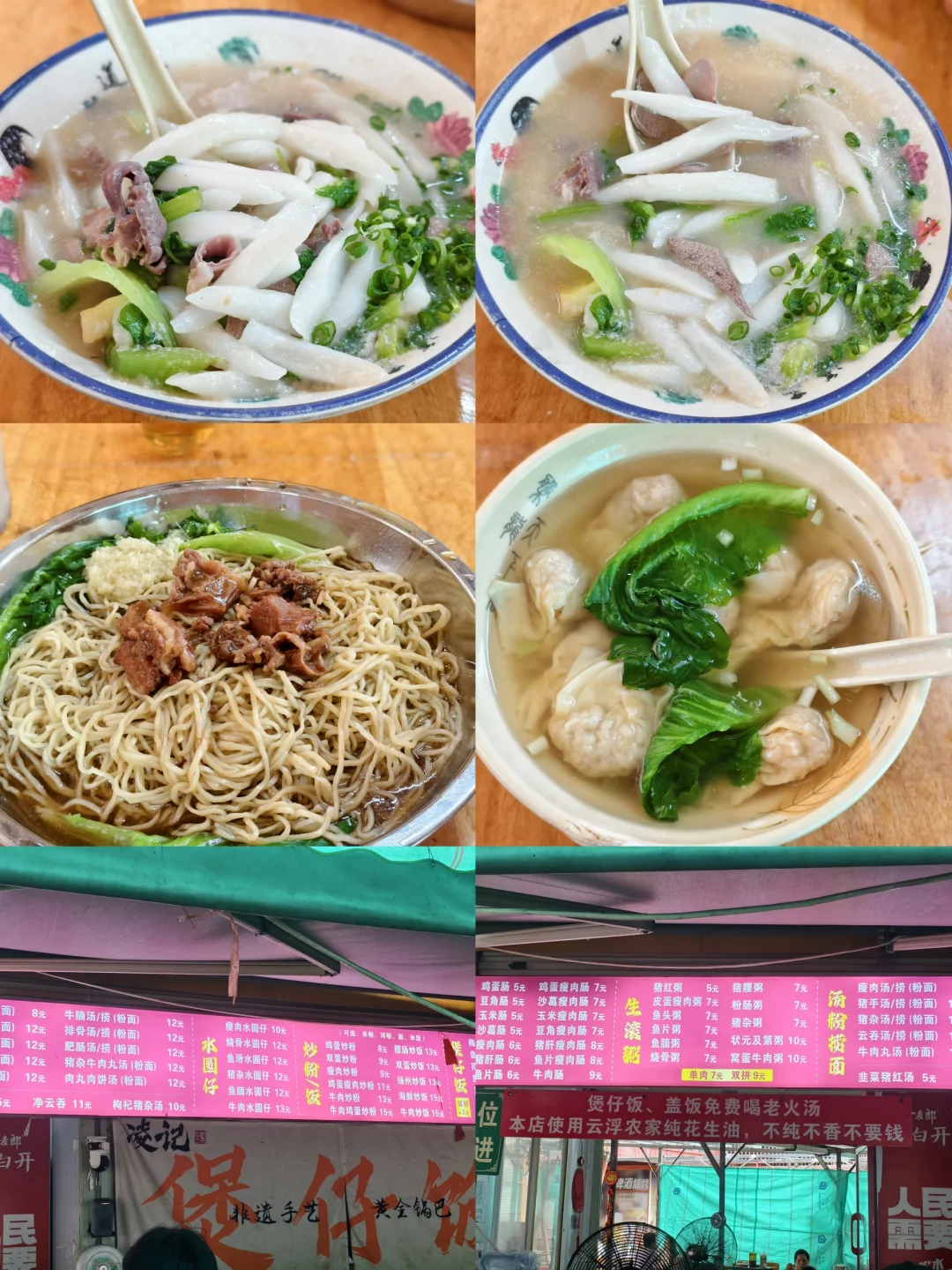 花都早餐｜祈福天龙苑对面凌记早餐