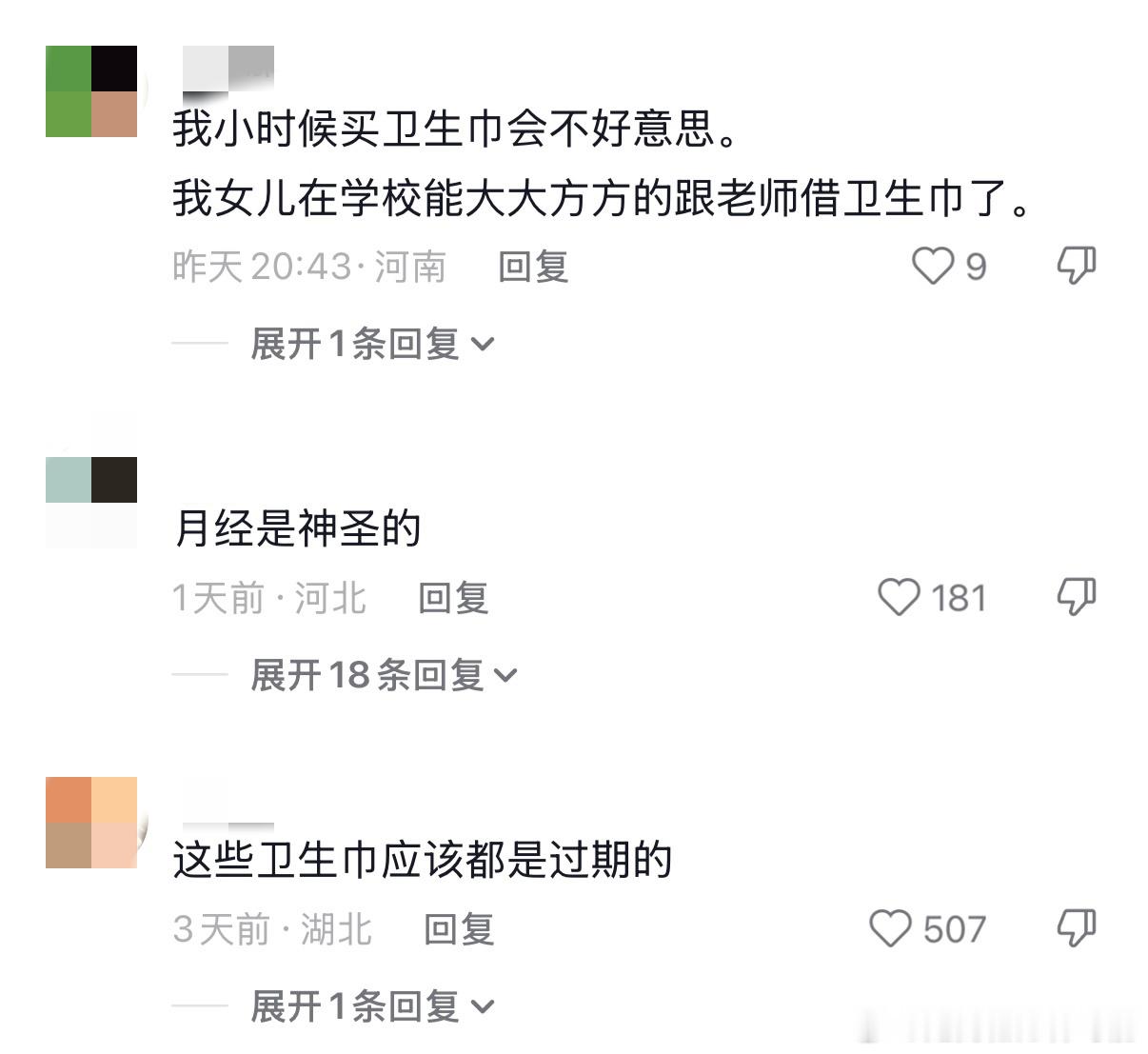 真好！时代在进步 ​​​