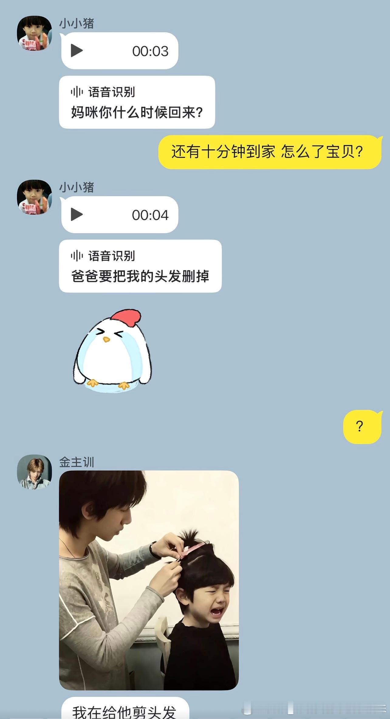 好幸福啊 看赵雨凡 ai生成的婚后生活vx 记录好幸福啊 看的我都想结婚过婚后的生活了 不 不能被幻想而去结婚 这只是聊天记录罢了还是ai没有每天的生活记录 可这东西太诱惑人了哈哈哈😂
我会有独属于我的幸福🥰 比这图片好一兆倍！！！。如果有出国生活 我可能会选出国吧哈哈哈 毕竟想去看更大的世界 ​