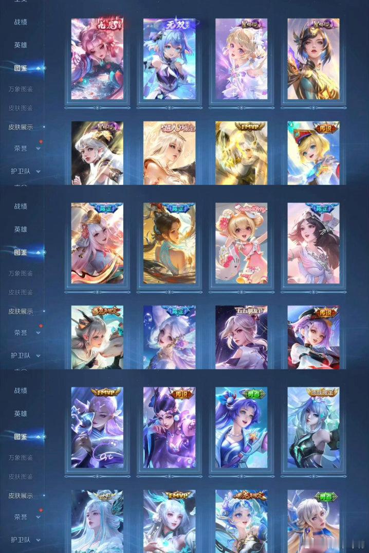 荣耀茶话会  究极无敌记录贴 价格仅为初始成本价不算后续我补皮的价格...