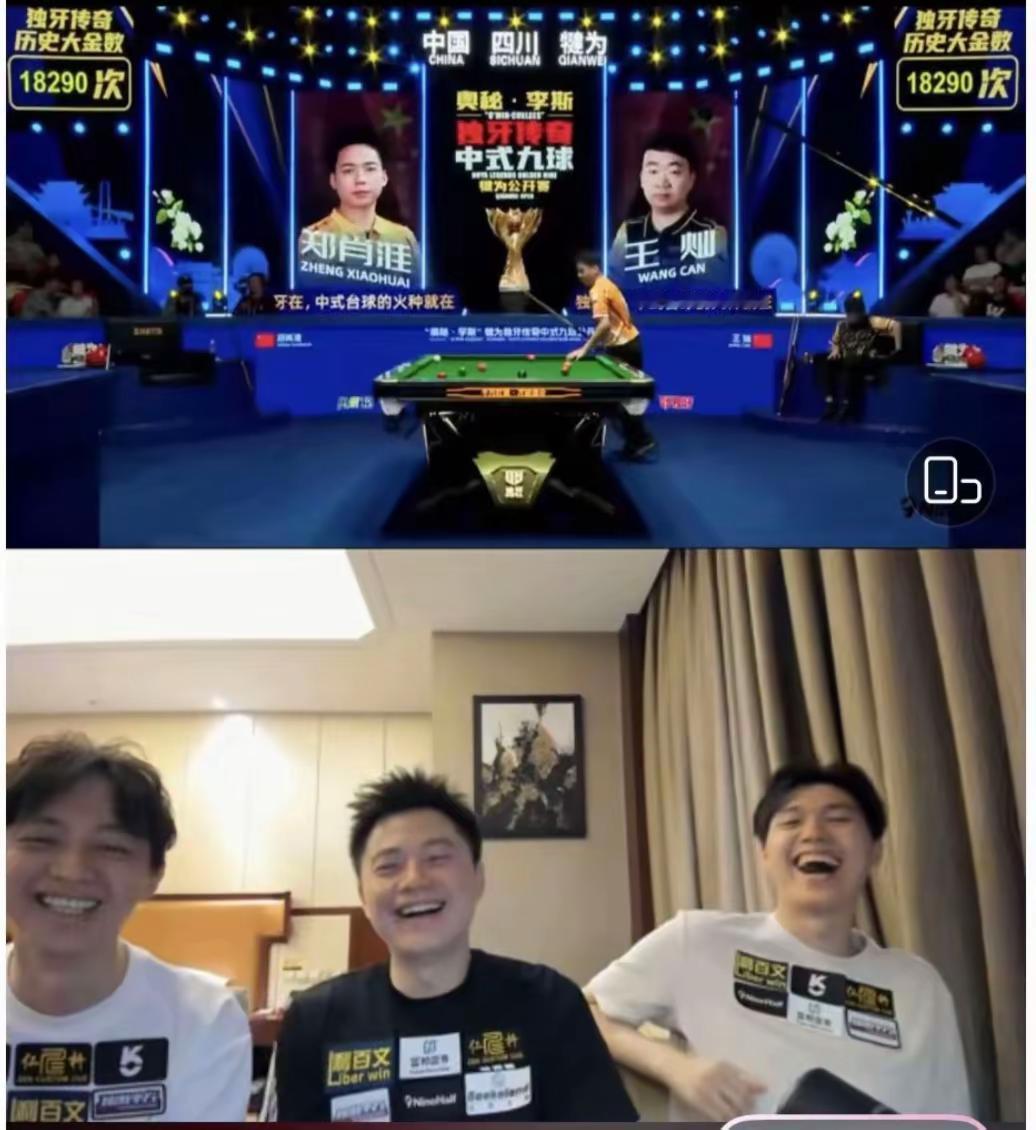 看看郑肖淮和赵汝亮谁会夺冠？