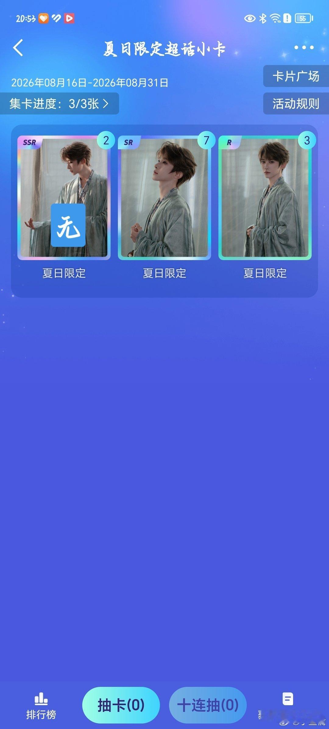 #刘宇# ly#刘宇国风美少年# 
送卡

刘宇​