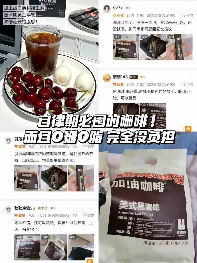赠品有吨吨杯和咖啡杯可选  【💥19.9】50条 加由黑咖啡+赠咖啡...