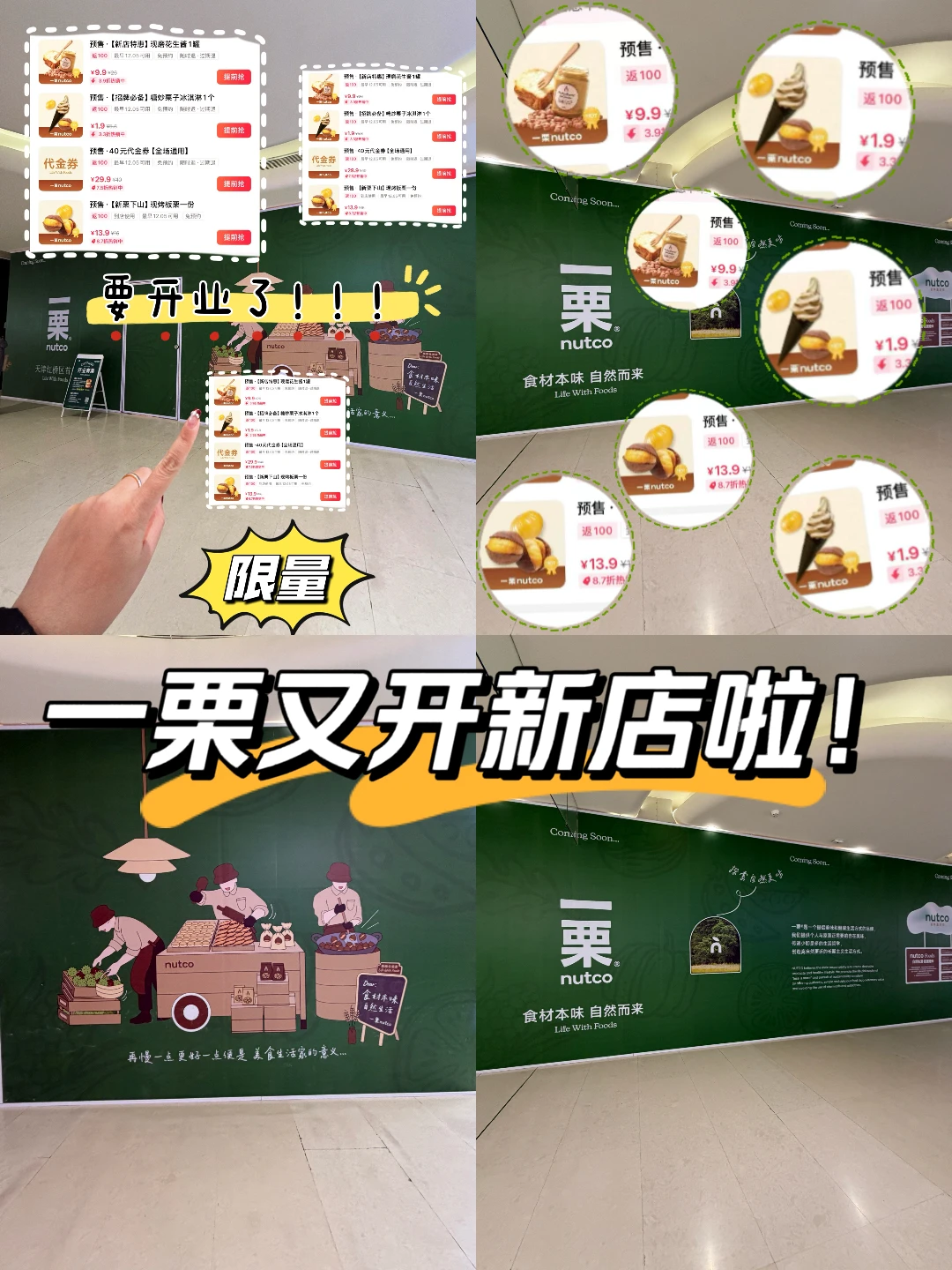 陆家嘴新店速报！！！终于来啦🔥