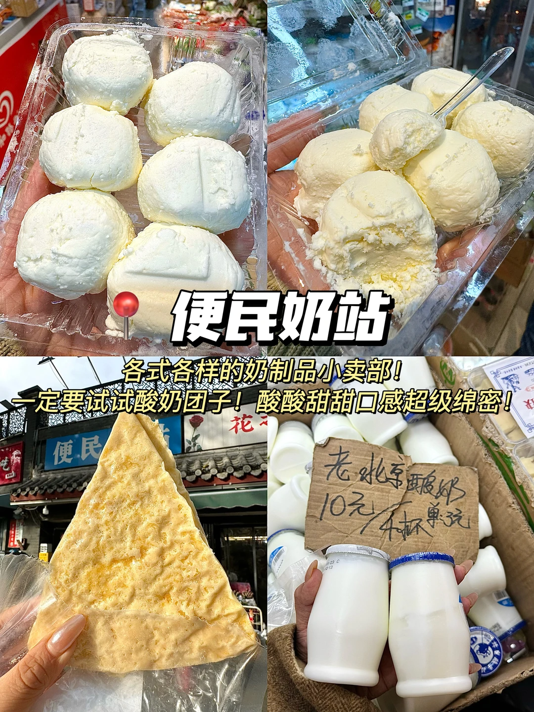 离开北京前一定要去雍和宫citywalk！！😭😭😭