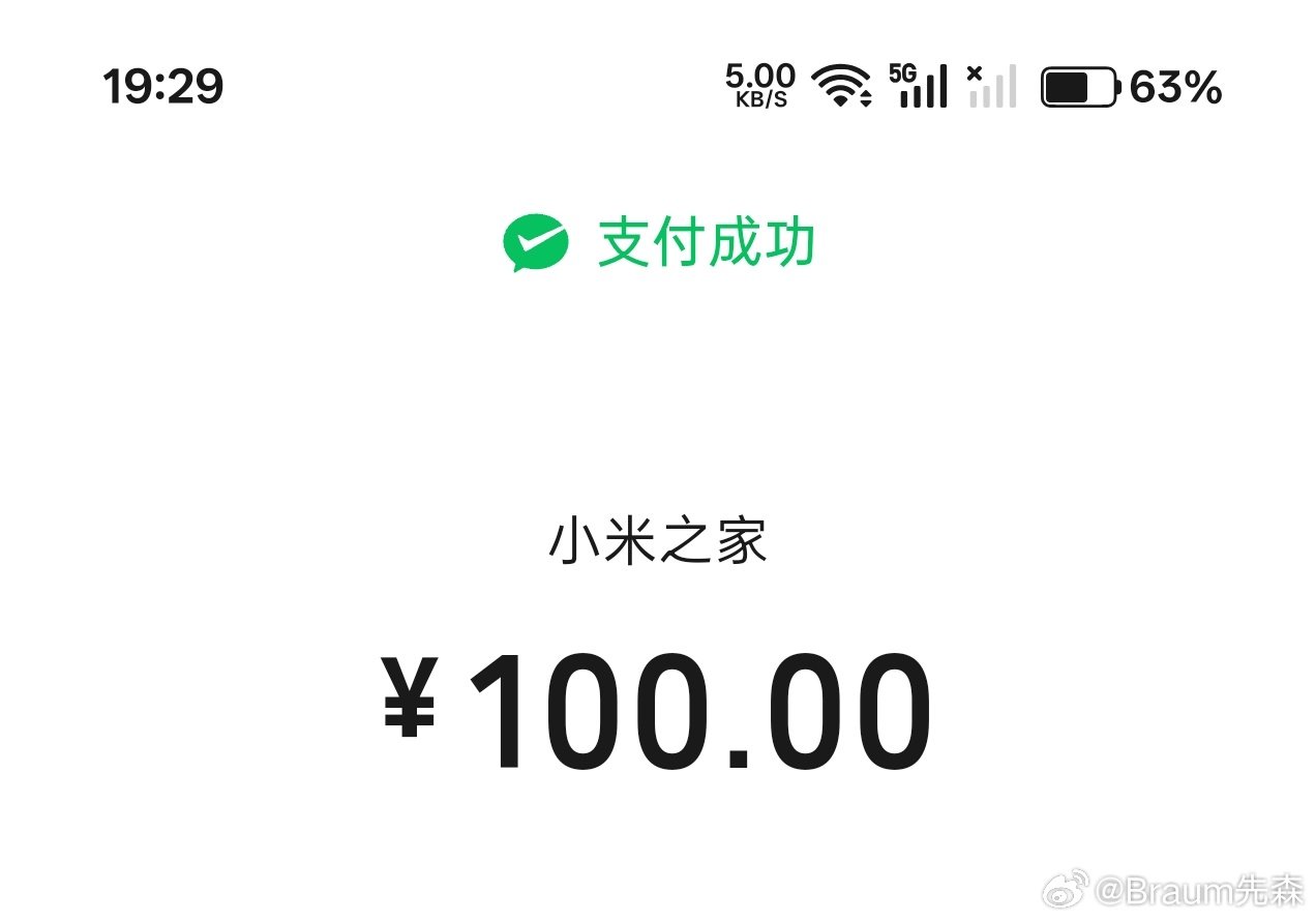 先锁一台小米18 Fold，如果真的是新形态的话，最大问题还是在软件适配上，看看小米或者软件厂商到时候能不能发力。 ​