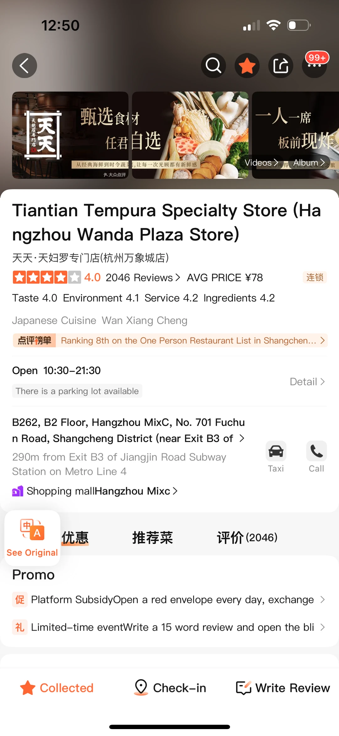 杭州万象城的招商还是nb……好吃得要命！！