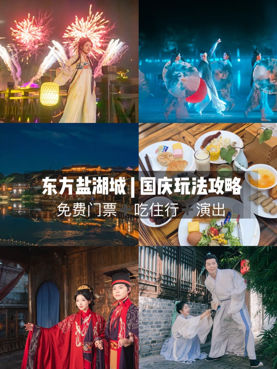 都给我去抢‼️国庆出去竟有免费这等好事‼️