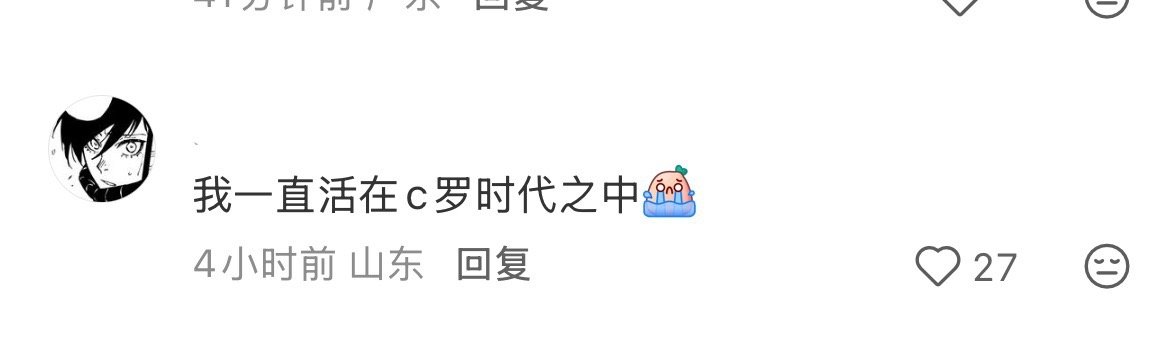 C罗时代💅🏽 ​