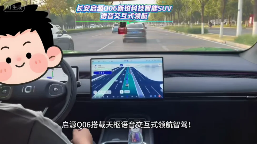 #长安启源Q06 #天枢领航央企智造安全可靠 、#长安启源天枢领航全民体验季 、#央企新能源严选