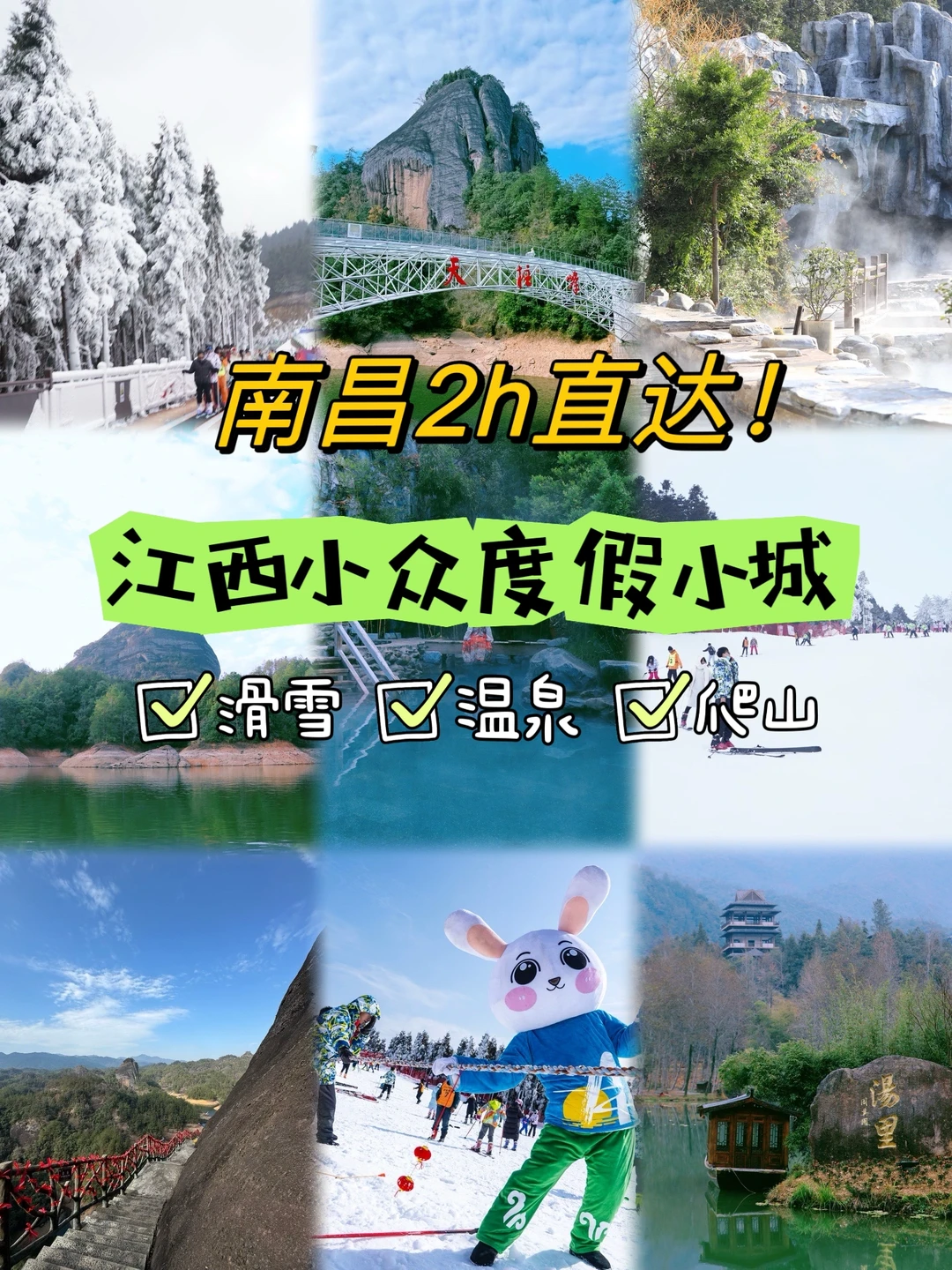 南昌出发2h直达｜江西小众度假⛱️小城