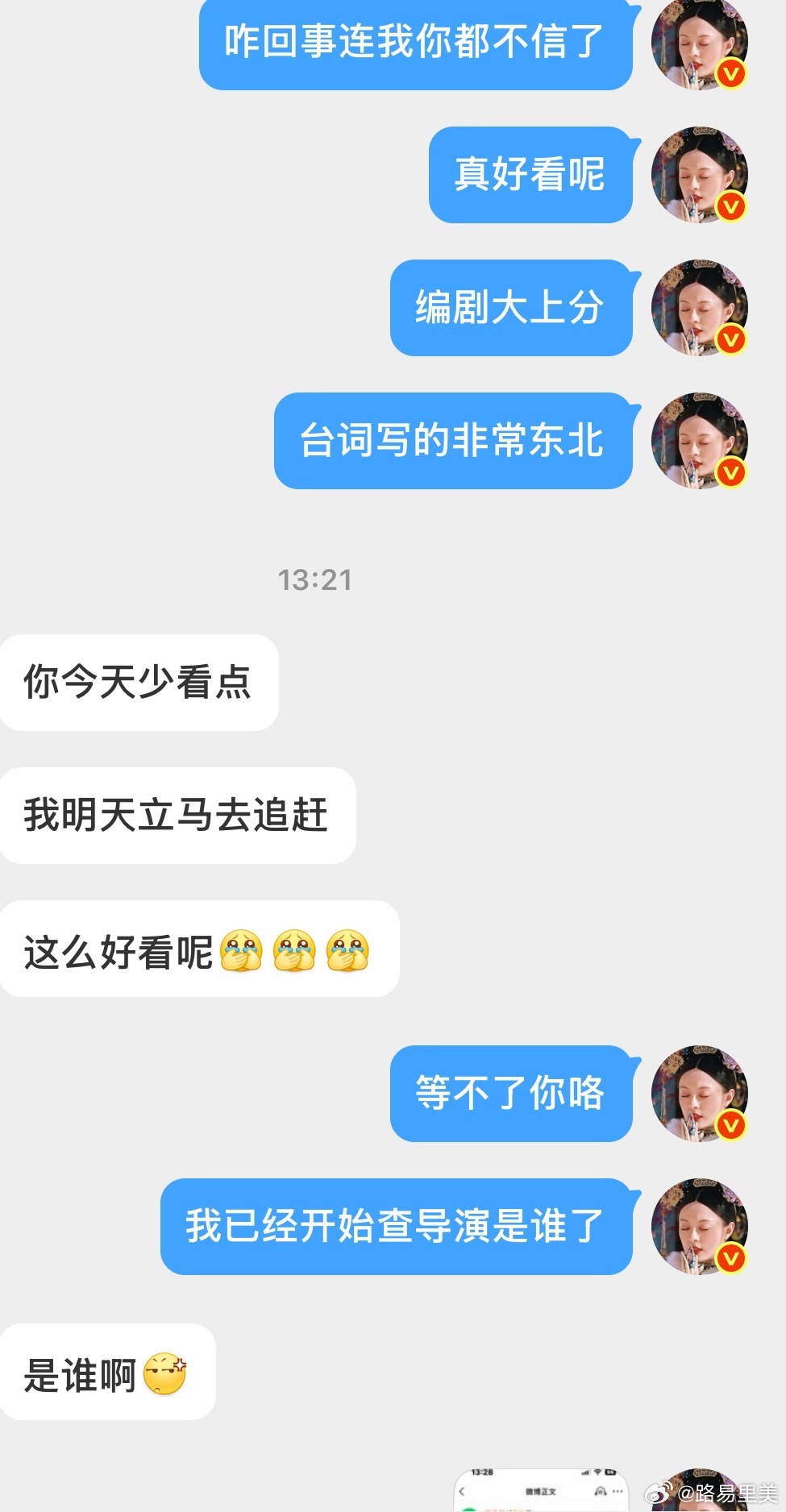 小城良方已经不是会不会破万的问题
而是几天热度破万的问题
我觉得如果照第二集的水平剪
那很快了
周末之前就很可能破万了

查了查导演原来是三十而已的导演
会讲故事
剪辑手法真的成熟
就在观众很舒服的区间叙事
一点儿都不乱

小时候爸爸冬泳溺亡 他在旁边无能为力
从此恐雪被送到广州舅舅家
长大后 ​