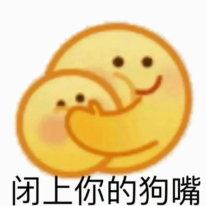 emoji趣味表情包