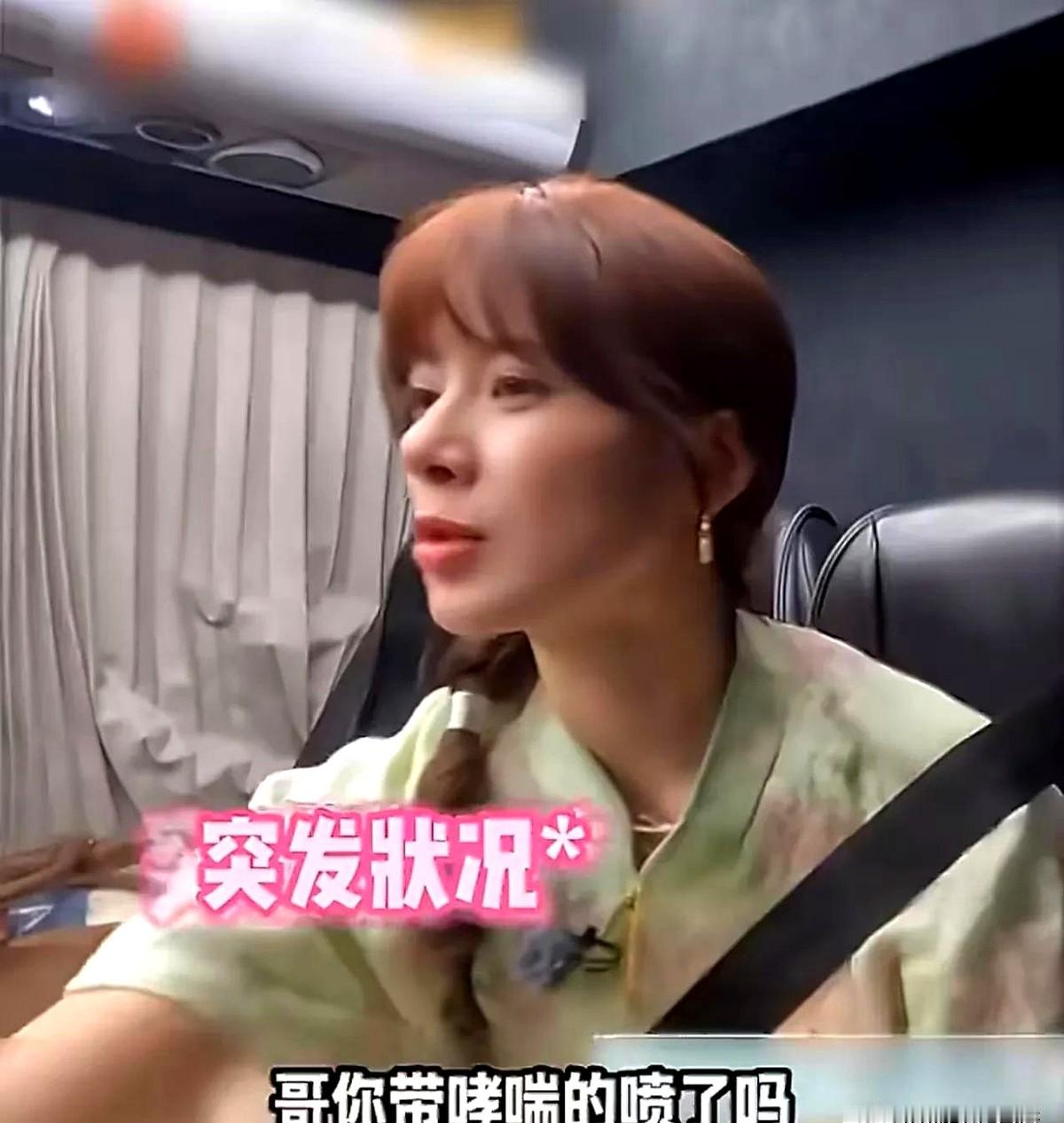 赵昭仪捂着胸口喘不上气找药那一刻，车里的人间百态全出来了。

她白着脸向李佳琦求救，旁边的张予曦直接慌了神。李佳琦赶紧掏药，还顺嘴给大伙科普这病多憋屈。

这可是个狭小的车厢。有人睡得直点头，有人低头猛戳手机屏幕，还有人闭着眼搁那捏后脖颈。

网友吵翻了，嫌这几个人太冷漠。但说句掏心窝子的话，成年人