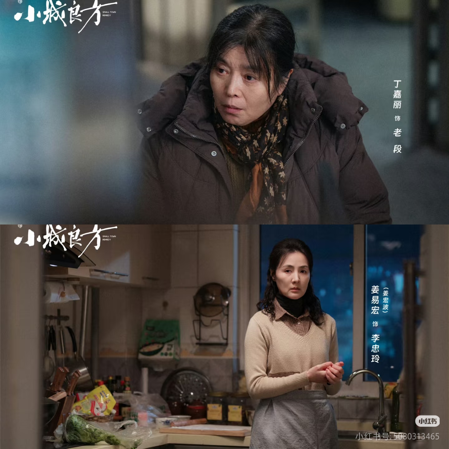 丁嘉丽新剧《小城良方》上线才一周，相关话题的播放量就直接破了3.2亿，完全是悄咪咪就炸出了一堆自来水。
她演的社区卫生院退休老护士，连手上常年打针磨出的薄茧、给邻居量血压前先搓热听诊器的小细节都抠得死死的，完全没有演的痕迹。之前很多人冲着老戏骨名头点进去，本来以为是苦情长辈戏，结果发现全是接地气的小