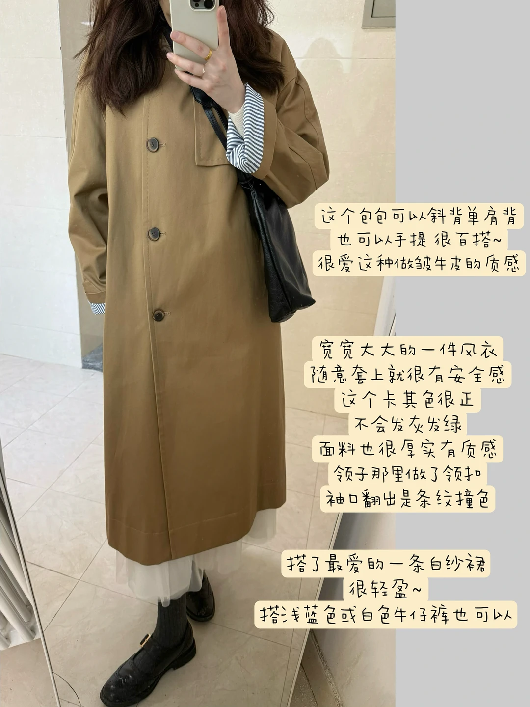 早春简单穿风衣