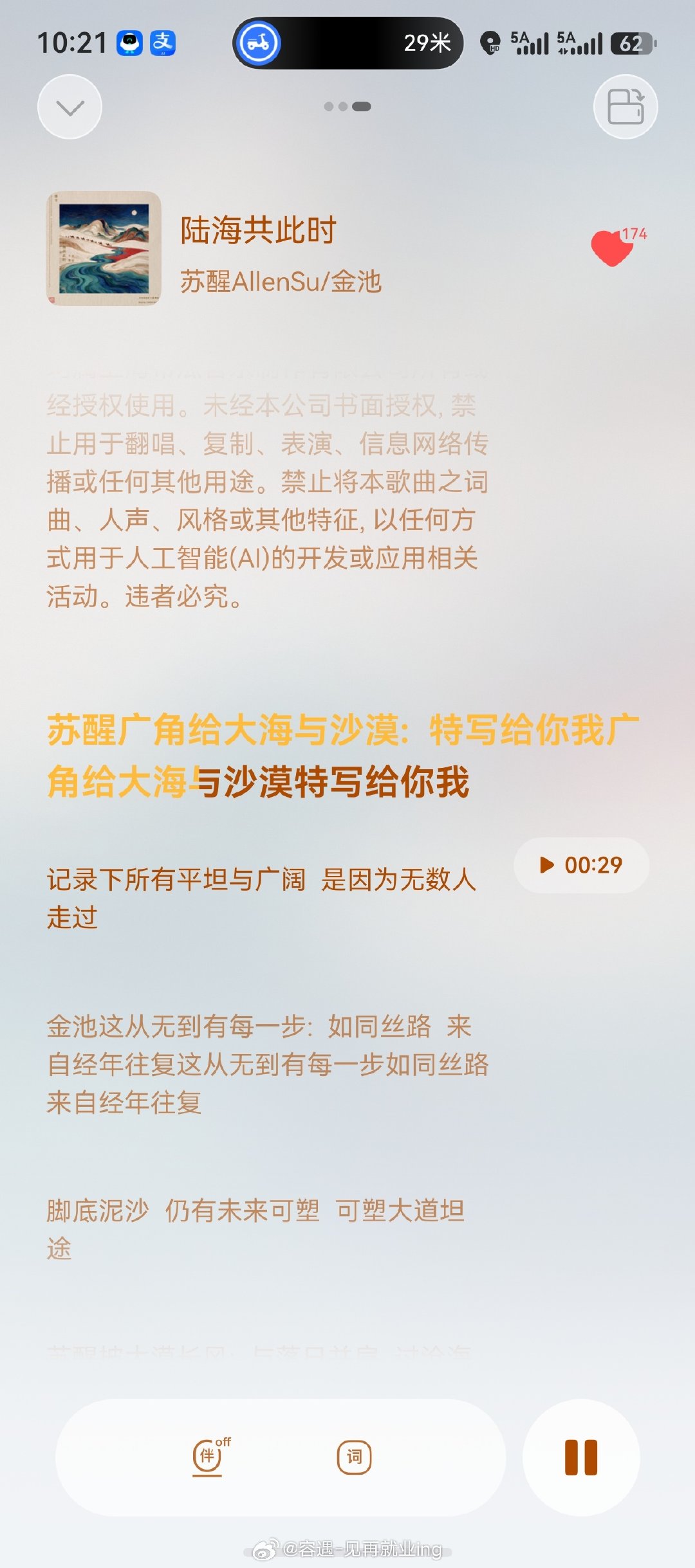速听👂#再就业男团[超话]##苏醒[超话]##苏醒# ​