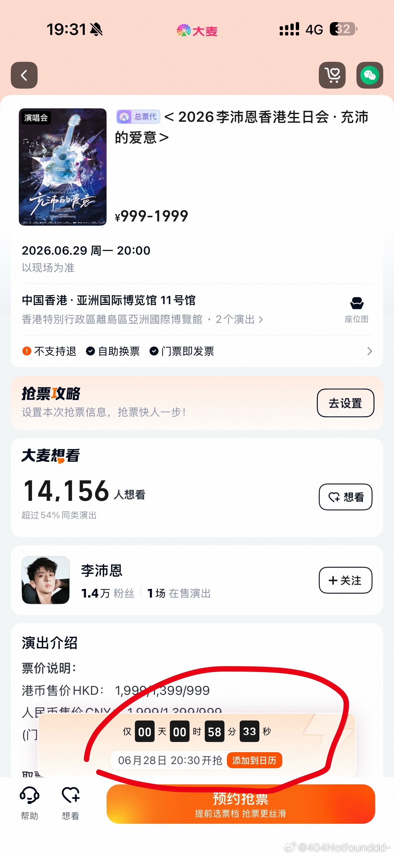 沛沛门票怎么还三开 ​​​
