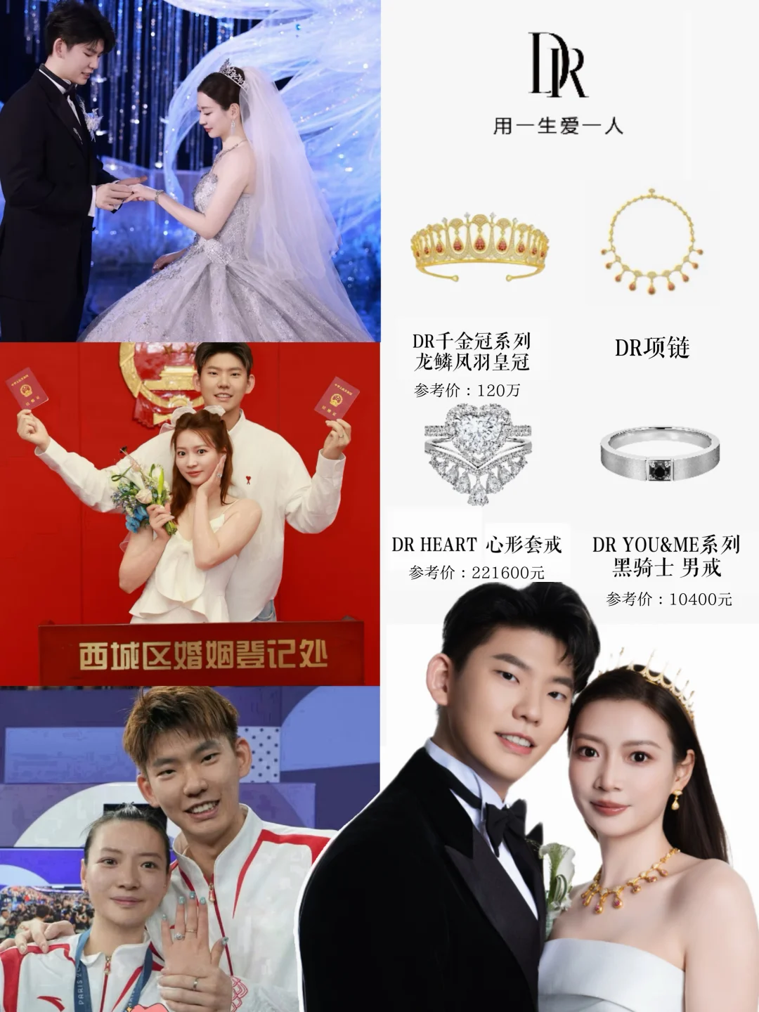 黄雅琼事业爱情大满贯‼️百万婚嫁太壕了！