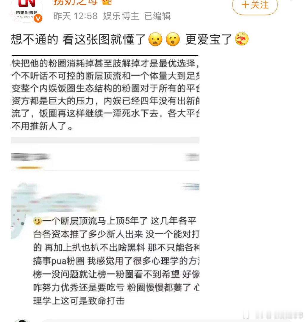 小肥虾是不是对自己的正主有什么误解？

可以改变内娱生态？

那张凌赫厉害了，你家哥哥有的他都有[哼][哼] ​