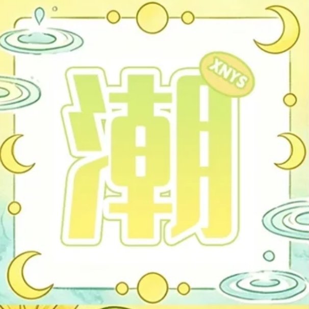 🌽#栩你渝生# 🌽#田栩宁梓渝# 

“我感受到肩头微凉，原来是你思念的清风吹过”𝑰 𝒇𝒆𝒆𝒍 𝒂 𝒍𝒊𝒕𝒕𝒍𝒆 𝒄𝒐𝒍𝒅 𝒐𝒏 𝒎𝒚 𝒔𝒉𝒐𝒖𝒍𝒅𝒆𝒓𝒔. 𝑰𝒕 𝒕𝒖𝒓𝒏𝒔 𝒐𝒖𝒕 𝒕𝒉𝒂𝒕 𝒕𝒉𝒆 𝒃 ​