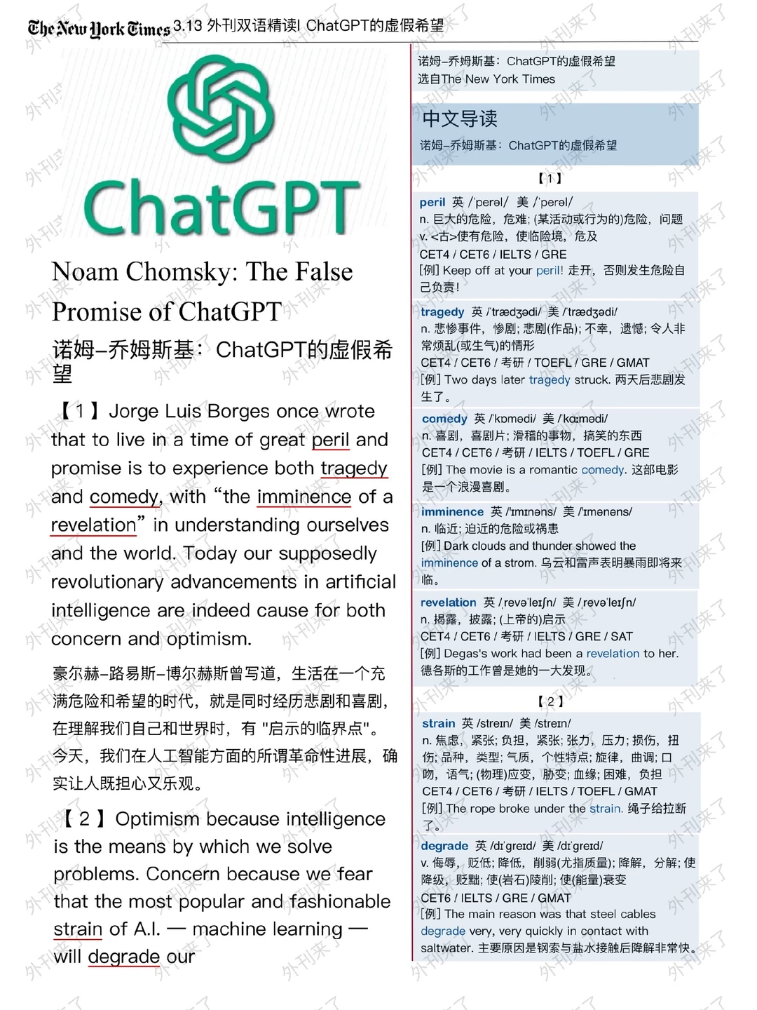 外刊双语精读74｜chatgpt真的能取代人类？