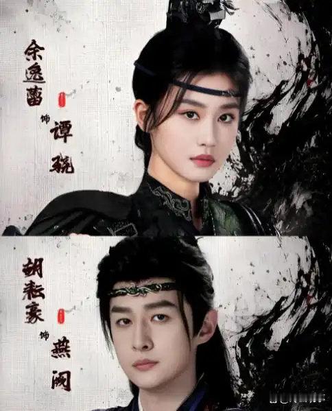 彭小苒陈鹤一纯恨虐恋，《朝无念》红衣女魔×白衣侠客，宿命拉扯太上头 ​