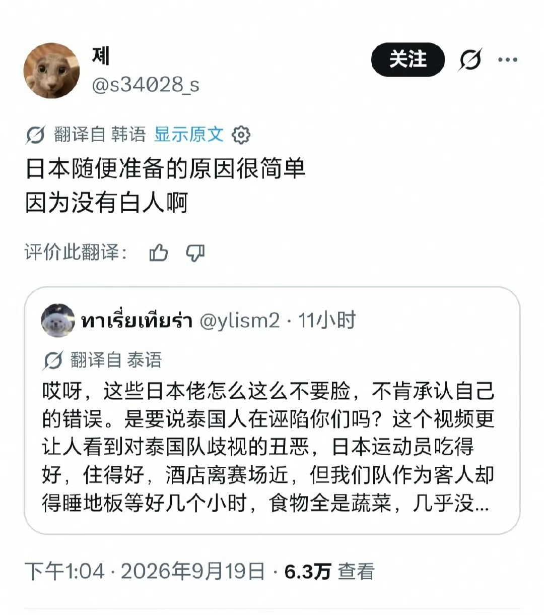 一针见血，韩国人讽刺日本亚运会真是一绝！

这次亚运会刚开始，一副乱糟糟的模样，住宿吃饭，状况不断，开幕式更是让人无力吐槽，阴森可怕，对付了事。

具体到韩国人身上，更是让他们头大，一次国歌放错，一次直接不放了，这事发生在哪个国家头上都会恼火。

于是，韩国人吐槽，一针见血，一招必杀，日本这么乱搞，