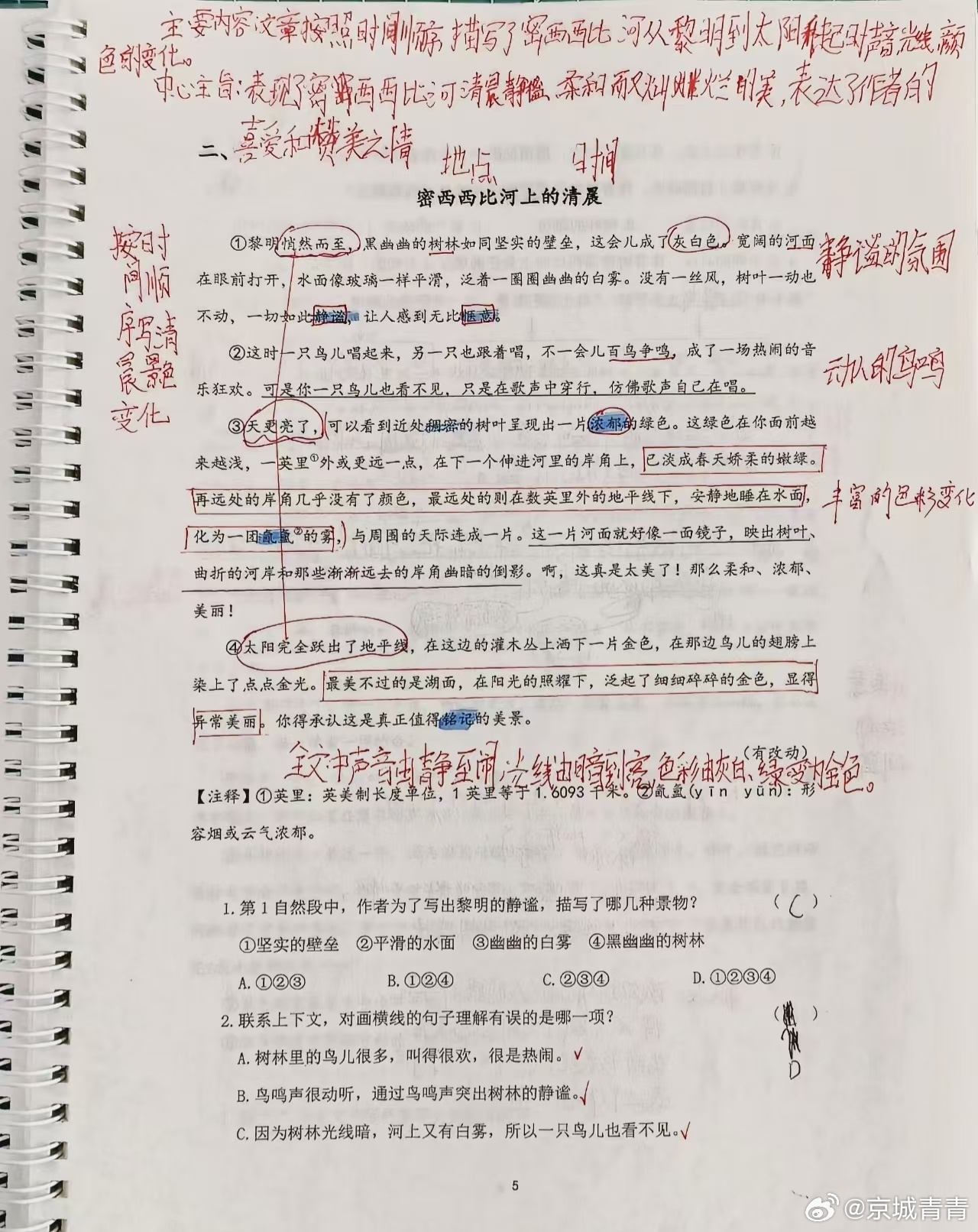 语文差的学生都有一个共性：订正敷衍带娃这些年，我见过一个特别拧巴的现象：书没少读，题没少做，阅读理解课也没落下，语文成绩却像被钉死了一样，纹丝不动。同一道题，这次错，下次还错，换个说法照样错。根子真不在娃笨，也不在读得少、练得少。坏就坏在订正上，大多数娃的订正，做了等于没做，全是白忙。咱们先看看自家娃是不是这几种情况：第一种，从心底里抵触订正。完成任务了事，觉得改错又费事又费脑子，卷子一对完答案就扔一边，错题转头就忘。上次踩的坑一点不记，窟窿越攒越多，同一个毛病翻来覆去地犯，成绩自然往下掉。关键家长说了还不听，觉得自己做得都对，意思都回答出来了。第二种，全靠家长在后头催，态度敷衍得很。自己压根没有回头看一眼的习惯，家长不张嘴他就不动，被逼着订正，就把标准答案照抄一遍交差，字迹潦草，压根没过脑子。第三种，订正的时候手在动、脑子没动，只是机械地誊抄。改的时候不重新看题，也不琢磨自己错在哪儿，凭着一丝模糊的印象把答案抄上去，看着是改对了，其实还是似懂非懂。题目换个形式、换个问法，立马又掉...