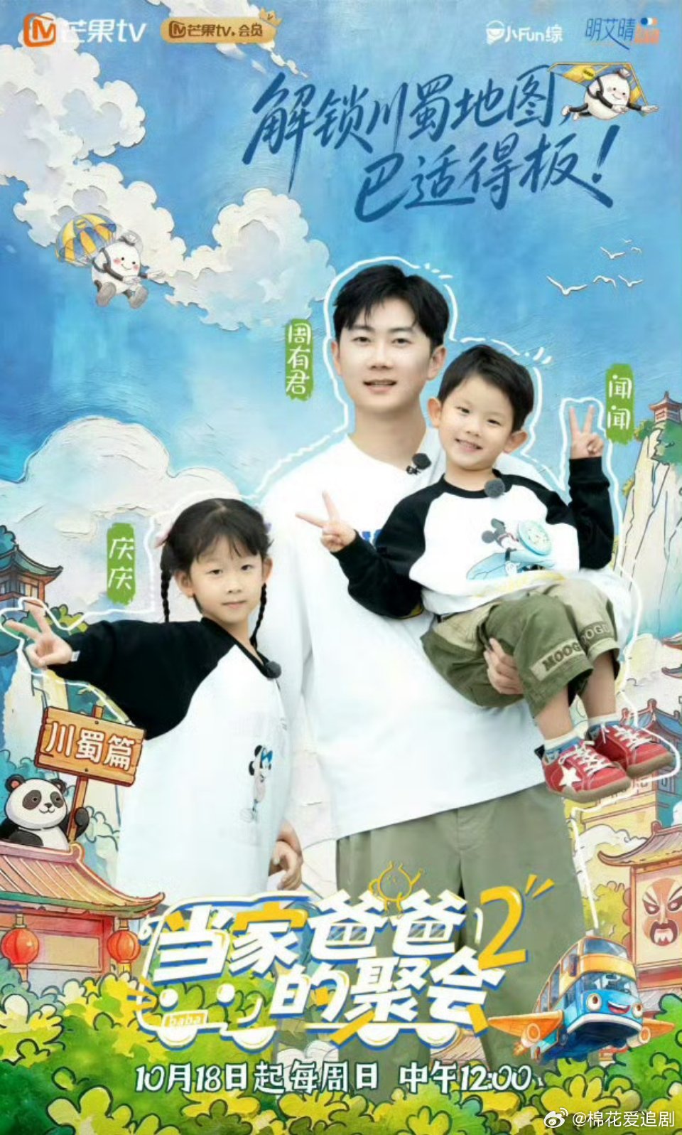 爸爸当家的聚会2  已更至第一期 🈶资源
有啦  夸克🈴度     🔗在↓↓ ​
跨:
渡: ​