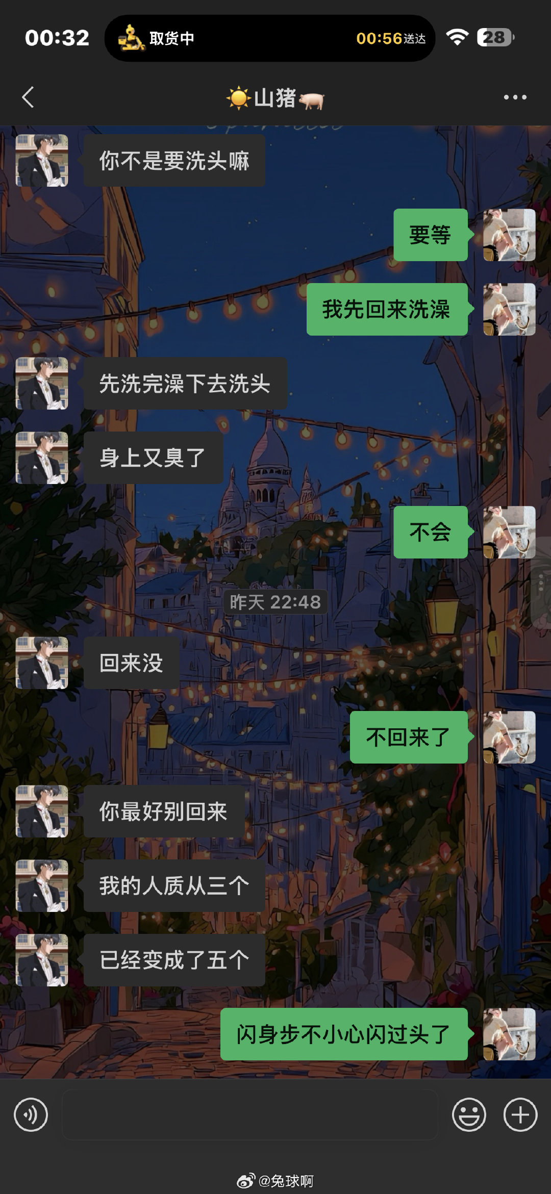 我这么有趣的人 ​