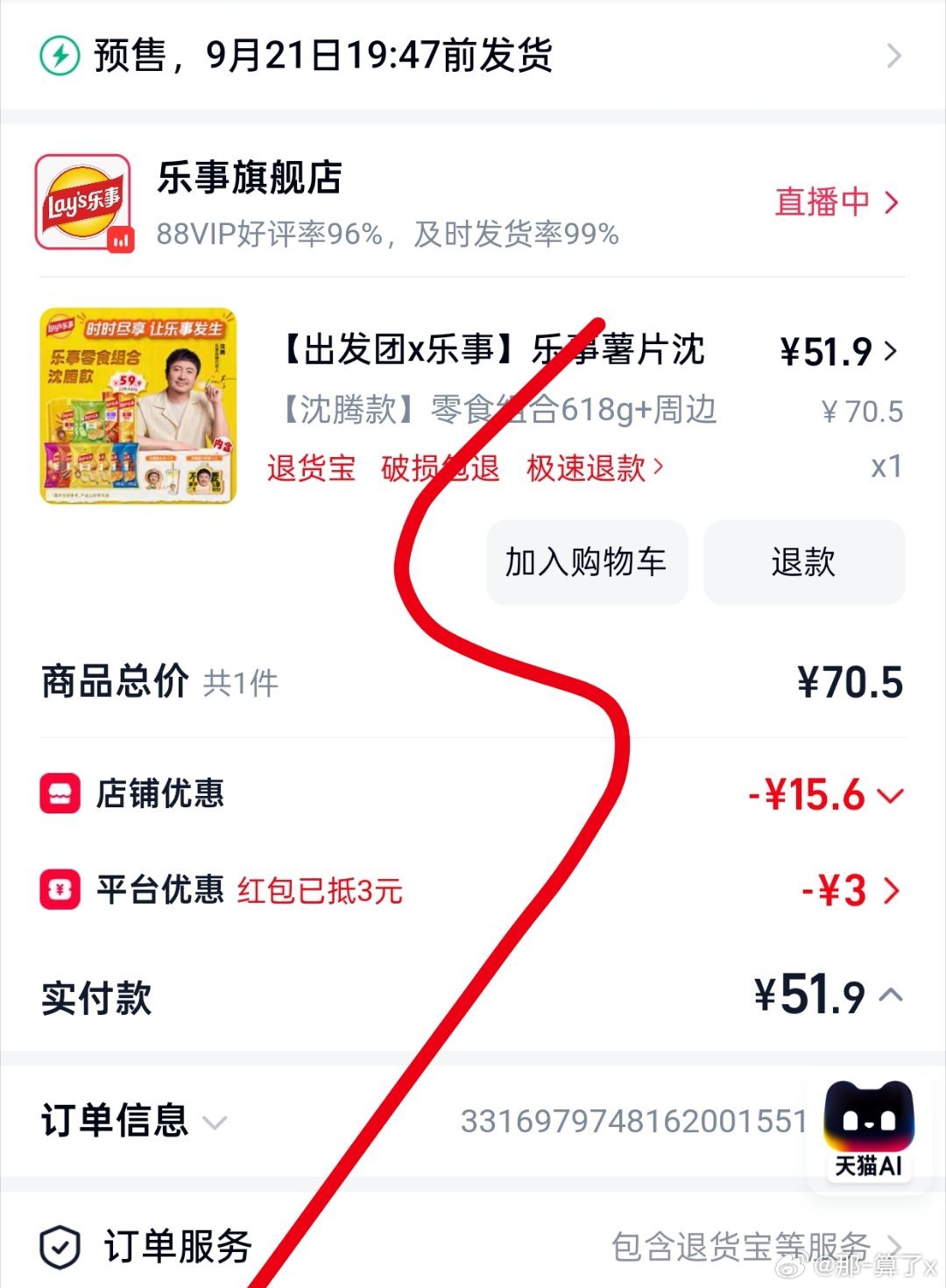 #沈腾[超话]# 狠狠支持！！！ ​