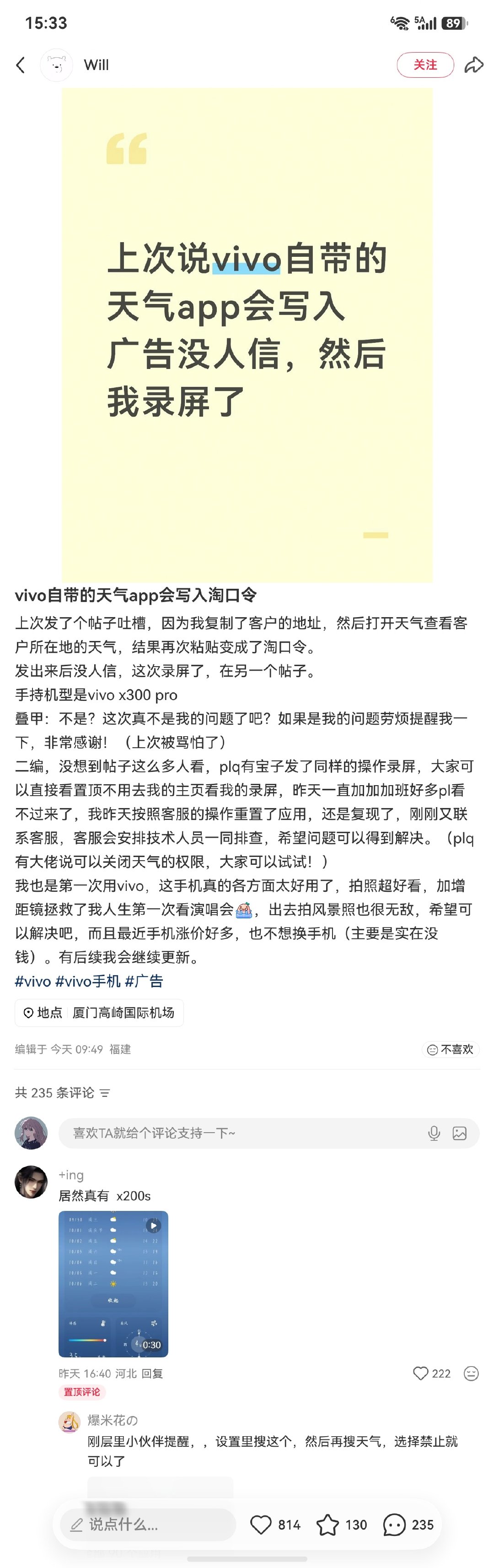真的假的？？ 这么离谱？ ​