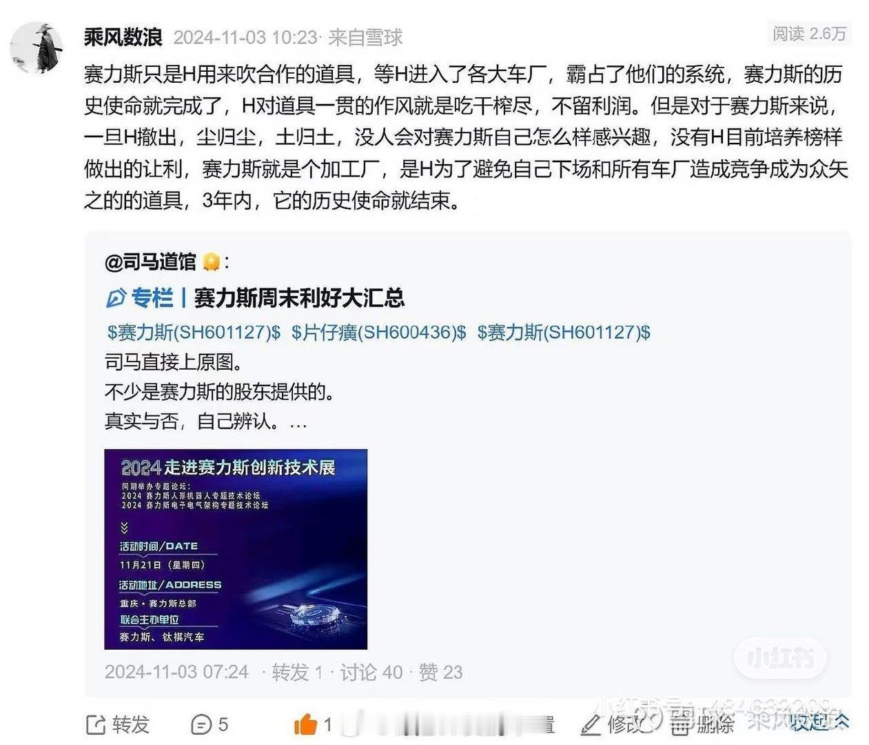 很多人只是不知道不了解H的来时路和做事风格而已[doge] ​