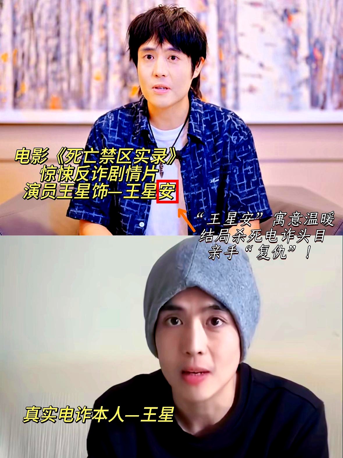演员王星以为接到了大活儿，跟着微信群里的通告飞去曼谷拍戏，刚落地就被绑走，短短4天时间，被连环转卖了3个电诈园区
 

进了园区想花钱赎身换自由，对方连眼皮都没抬一下，直接甩给他一句极寒透顶的话：这里最缺的是人，不是钱
 

现在这帮境外团伙早就升级了手段，专挑那些怀揣梦想、急着找门路的年轻演员和模
