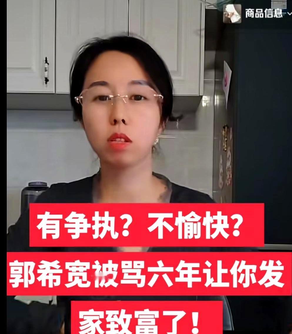 田静那句“人走为大”一出来，底下评论区直接炸锅了。
老郭走，她去了，郭威也去了，朋友同学都到场，面子上挑不出毛病。
可细琢磨她话里那意思，什么“无论之前有什么争执和不愉快都不重要了”，这不等于承认了之前确实有过节吗？
三观告诉自己应该去，道理上不能输——这话听着就透着股疏离劲儿。
真正感情深的，谁会