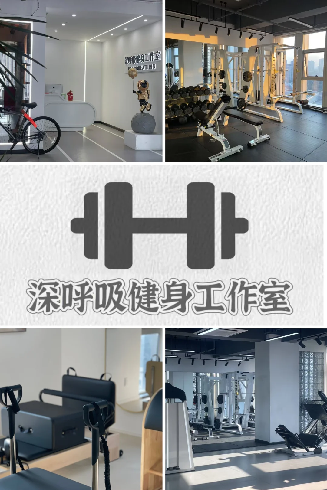 绍兴健身工作室招教练😎
