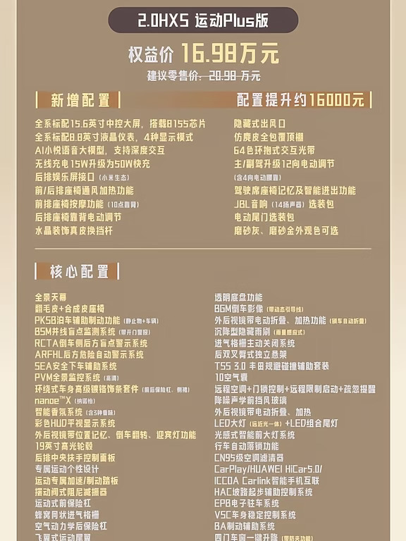 打工人家用轿车｜27款凯美瑞改款，配置加码