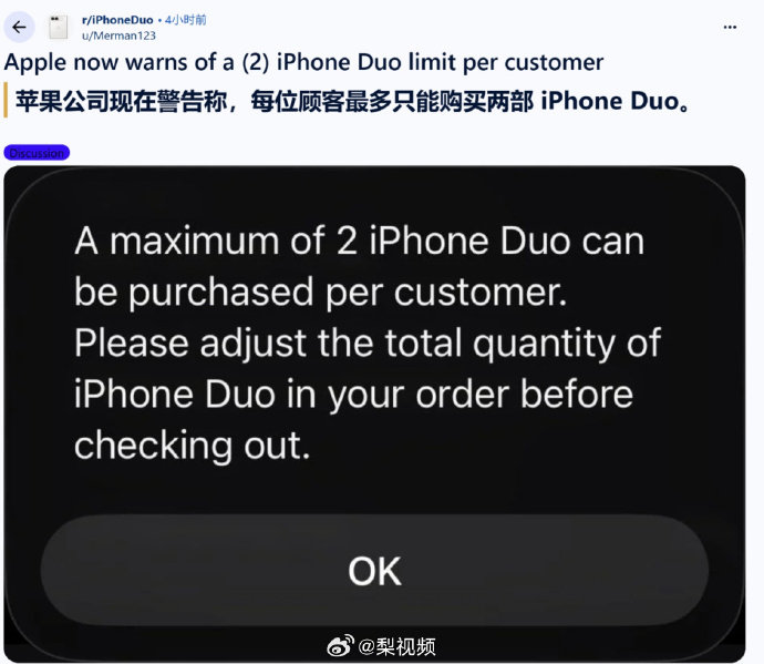 #iPhoneDuo限购# 苹果美国官网也对iPhone Duo限购了，每人最多买2部，国行同样如此。感觉这招主要还是防黄牛，毕竟普通人谁会一次买好几部？不过每人限购2部，真能拦住黄牛吗？我觉得作用可能有限。 ​