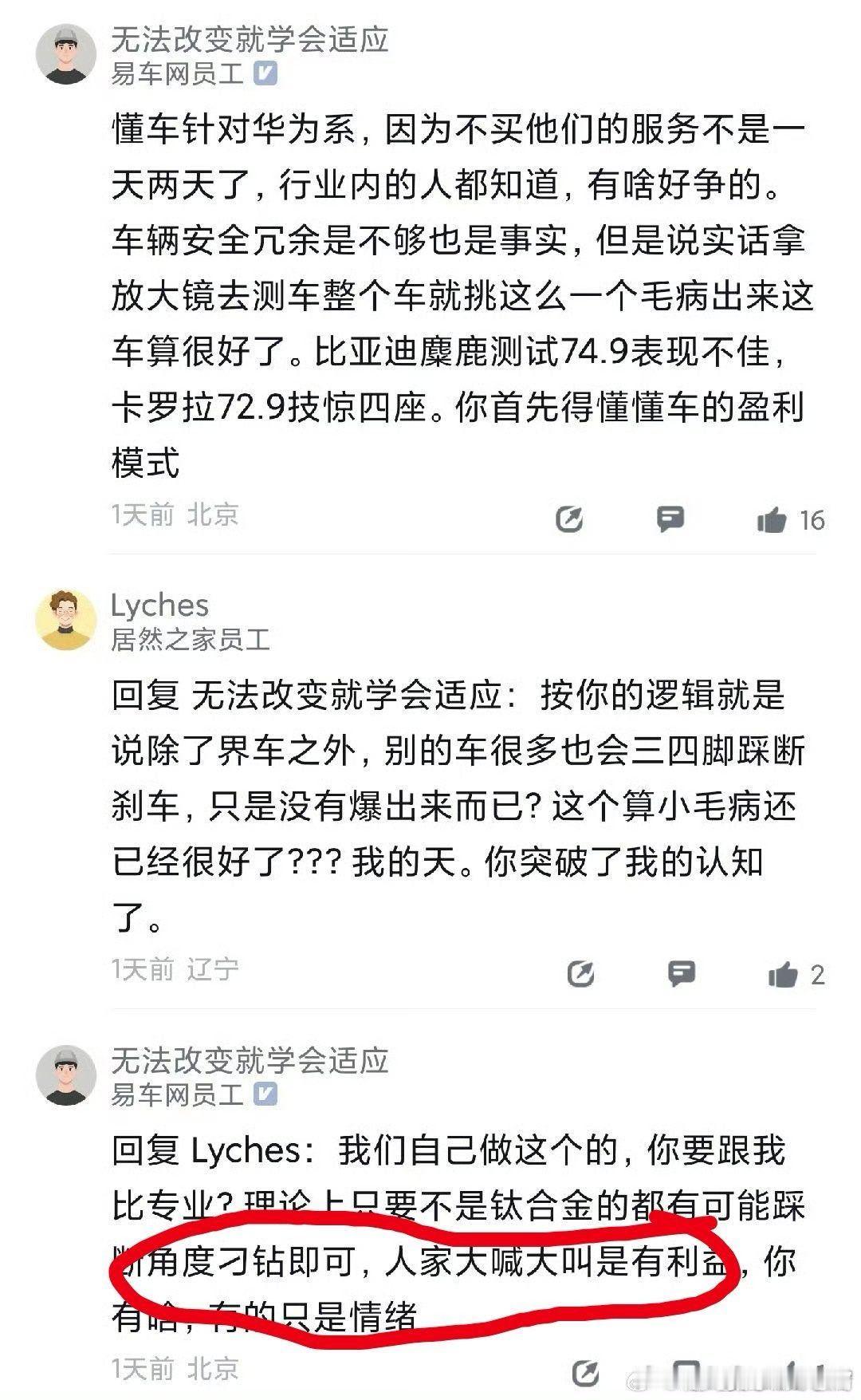 易车网员工谈#尊界刹车断裂真相##懂车帝测试公正性被质疑##三部门联合调查尊界刹车断裂# ，所以有些人再说什么刹车无论怎么踩都不应该断，就只能说智商多多少少有一点问题了。

因为刹车无论怎么踩都不应该断，必须有一个前提，那就是正常的状态。如果前提不正常，那么断就是正常的了。 ​