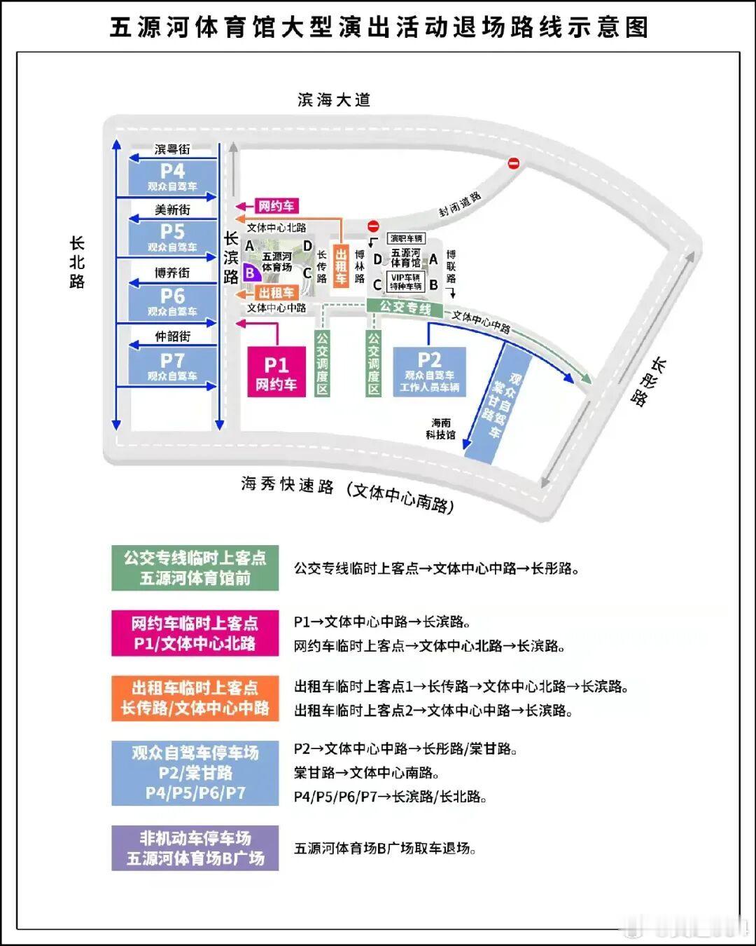 【海口发布关于 9月19日 五源河体育馆大型演出活动交通出行提示】
2026年李宗盛「有歌之年」巡回演唱会（海口站）将于9月19日（周六）在海口市五源河体育馆举行，为确保活动期间我市道路交通安全畅通，依据《中华人民共和国道路交通安全法》的相关规定，海口公安交管将对部分道路交通实施适时管制现发 ​