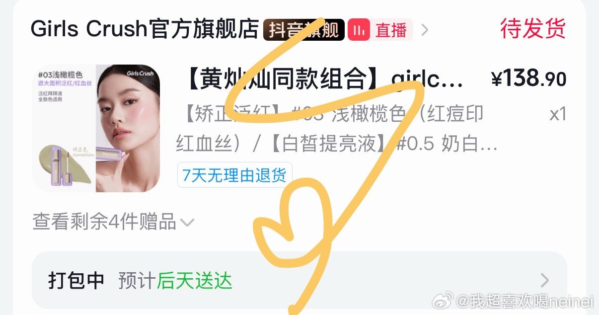 #黄灿灿[超话]#  今天完全公主来着，太美了[爱慕][爱慕]
前来支持 ​