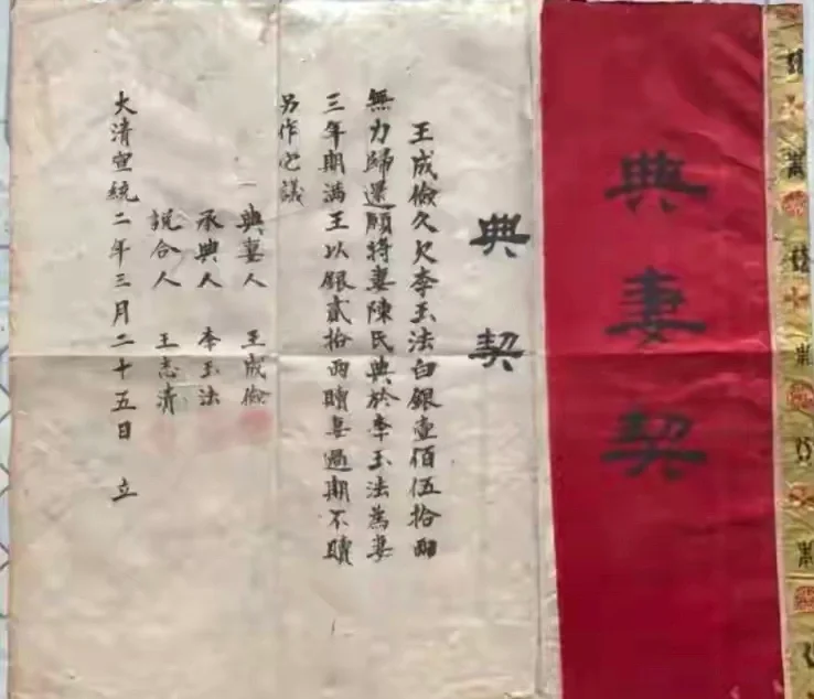 “典妻婚”竟然能让光棍延续香火！惊呆了！