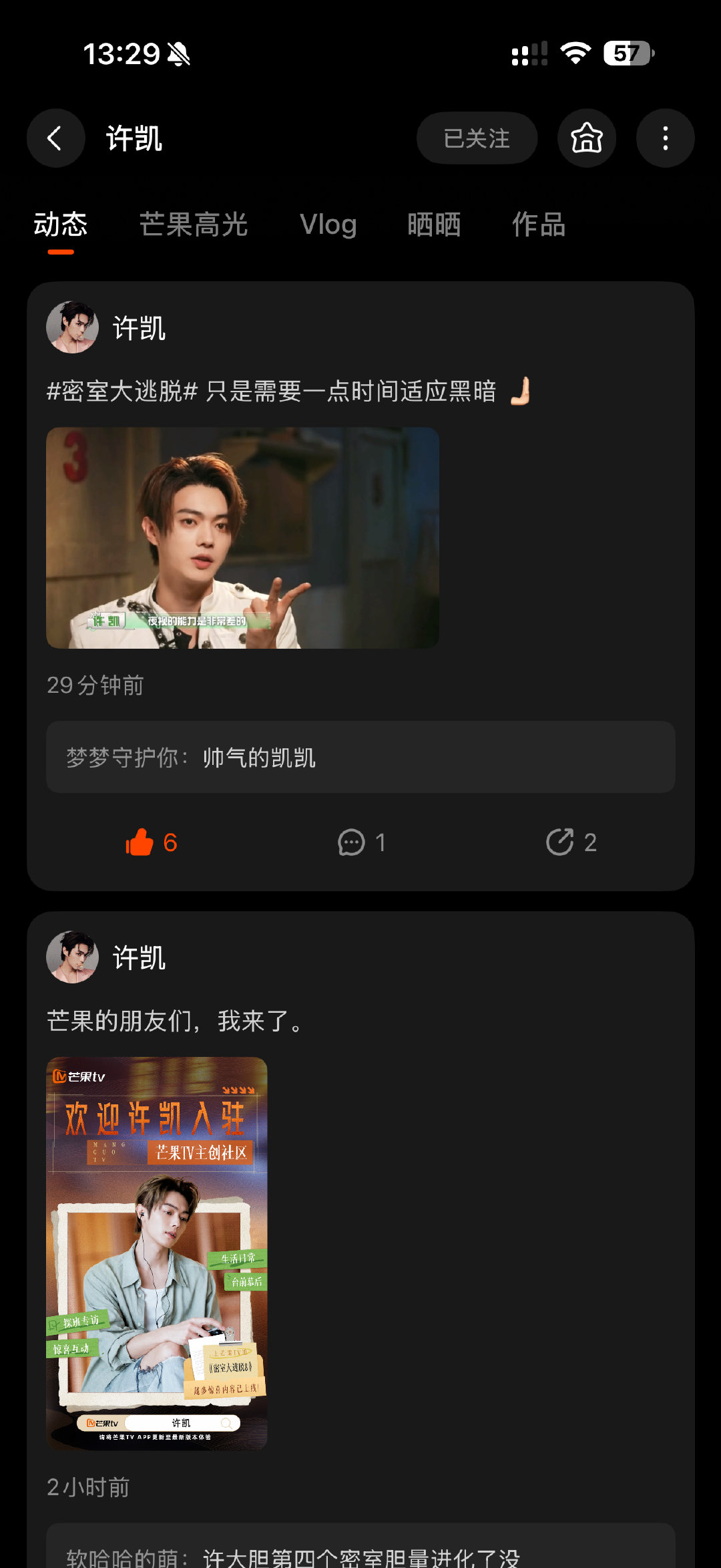 许凯在芒果tv发了两个动态 ​