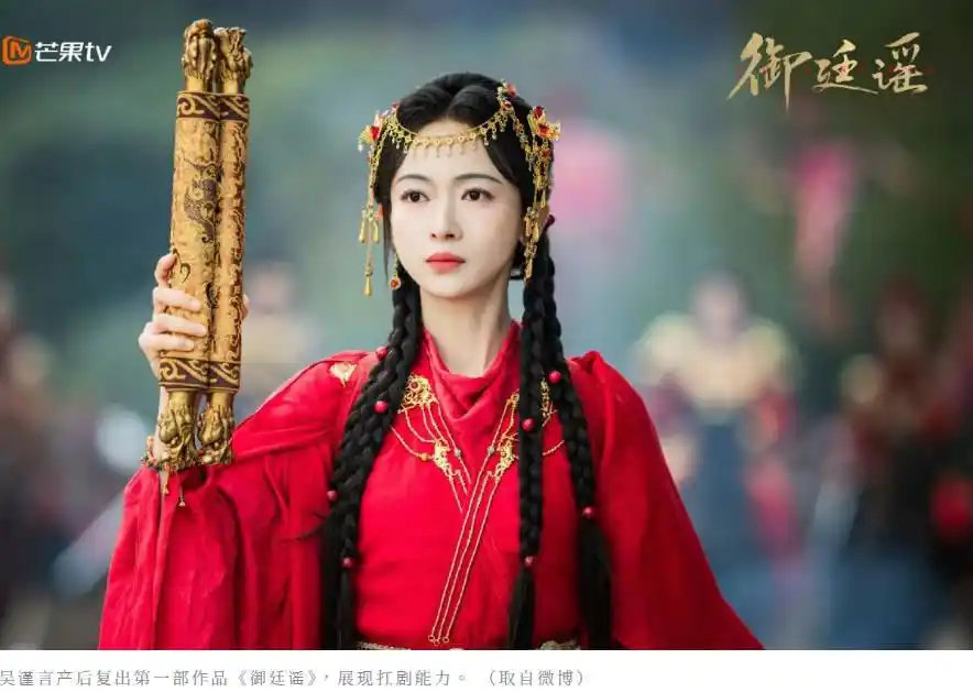 吴谨言杀回来了！《御廷谣》爆红，9月再扛《刀笔娘子》，网传“换掉”李一桐 ​