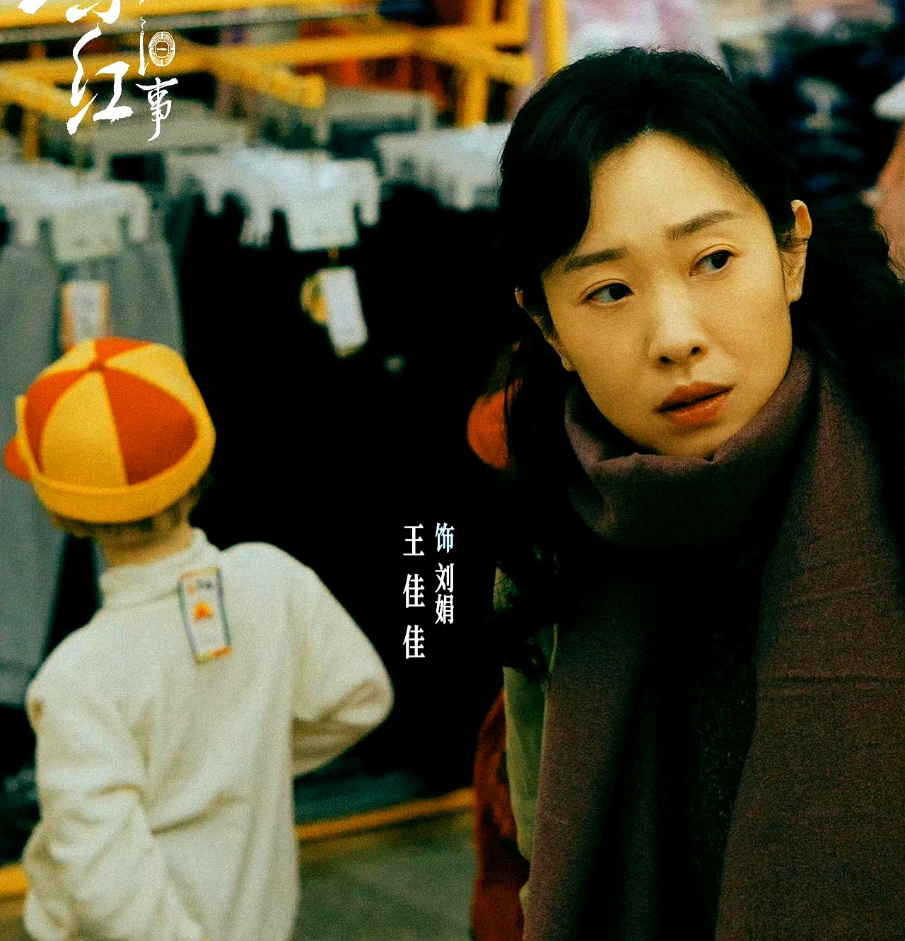 《余红旧事》大结局最戳心的一幕：铁城的男人一个没剩全折进去了，死刑的、摔死的、冻死在广场长椅上的，全军覆没。反倒是那帮在泥地里挣扎的女人，全都硬生生熬了出来
 

最让人唏嘘的是陈红。被丈夫打了十几年，以前挨揍连躲都不敢躲。后来厂子倒了，男人们为了那点所谓的体面，不是买醉就是拔刀，把命折腾没了。陈红